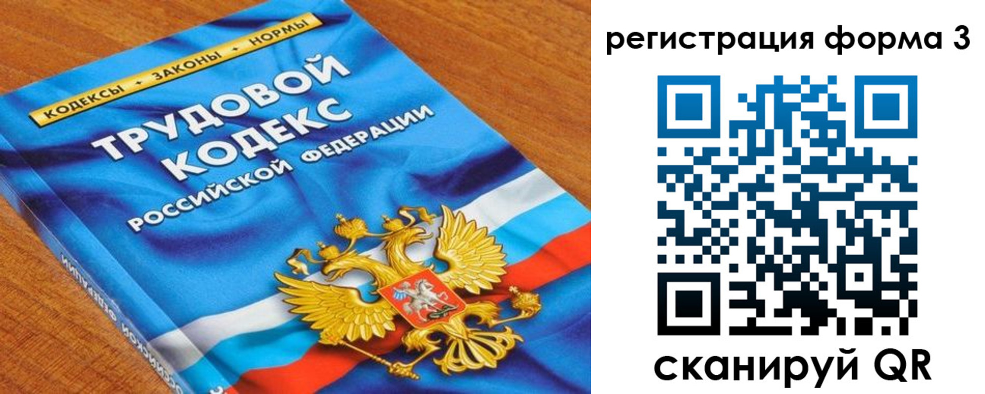 форма 3 в Лобне
