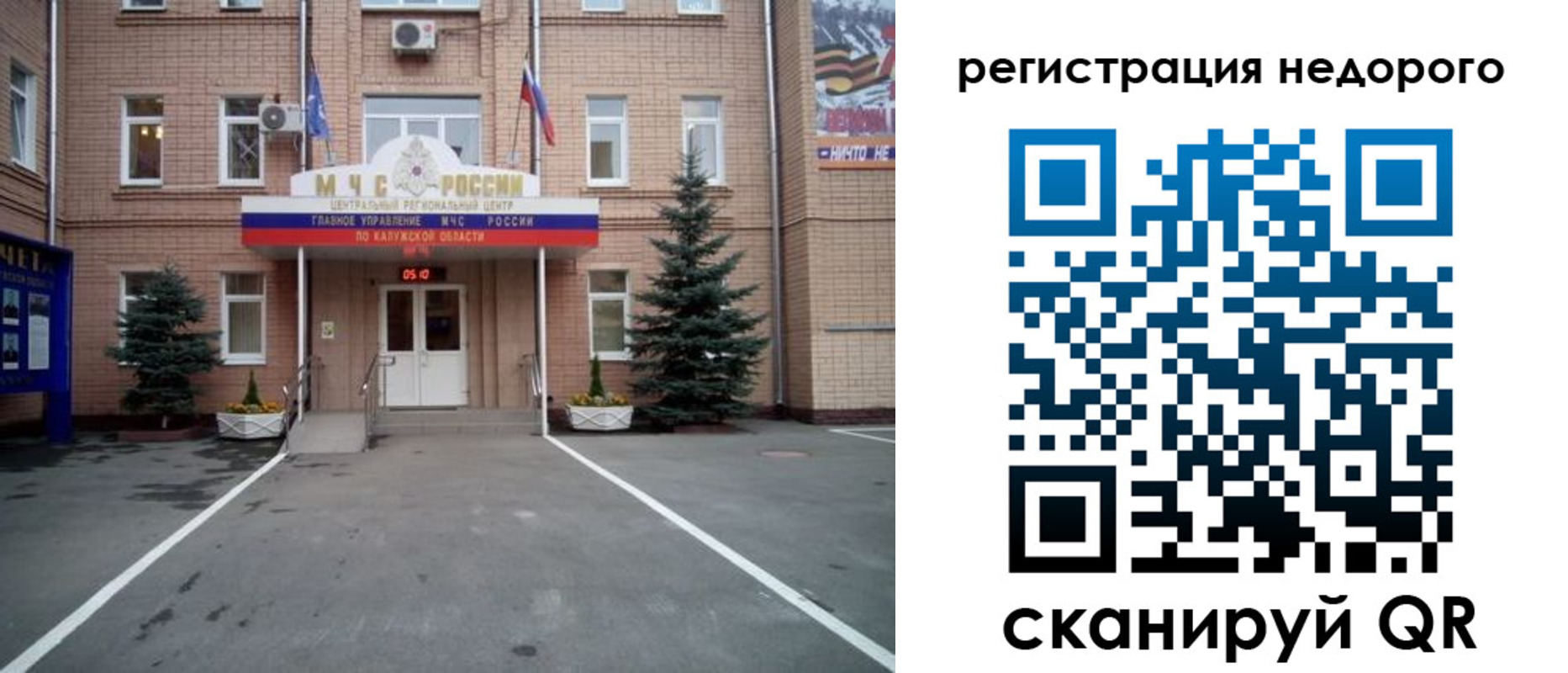 прописка от собственника в Лобне