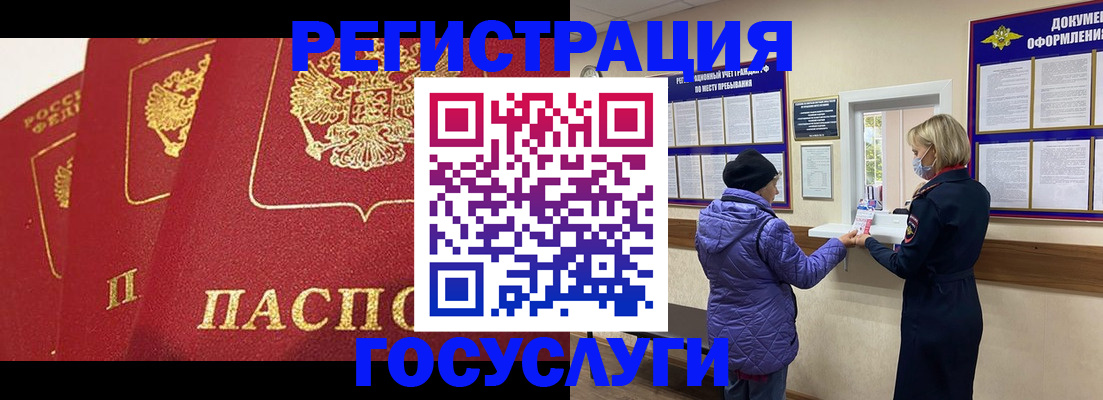 прописка законно в Лобне